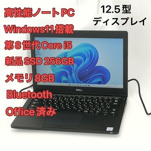 1円～ 新品爆速SSD ノートパソコン 12.5型 Dell Latitude 5290 中古良品 第8世代 i5 8GB 無線 Wi-Fi Bluetooth Windows11 Office 即使用可