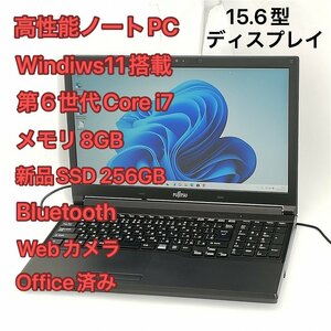 1円～ 新品爆速SSD 日本製 15.6型 ノートパソコン 富士通 A746/N 中古良品 第6世代Core i7 8GB 無線 Bluetooth webカメラ Windows11 Office