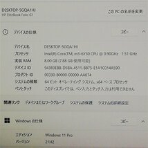 1円～ 日本製 軽量 薄型 ノートPC 12.5型 hp EliteBook Folio G1 中古美品 第6世代CoreM 8GB 高速SSD 無線WiFi Bluetooth Windows11 Office_画像3