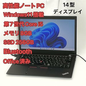 1円～ 高性能 ノートパソコン 14型 lenovo ThinkPad T470s 中古良品 第7世代Core i5 8GB 高速SSD 無線 Wi-Fi Bluetooth Windows11 Office済