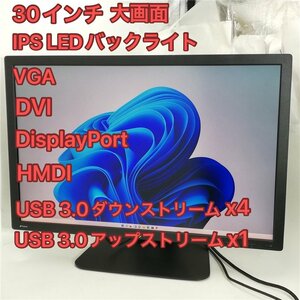 激安 30インチ IPS LEDバックライト付き 液晶モニター hp Z30i ディスプレイ (2560x1600) VGA DVI-D HDMI DisplayPort USB3.0x5