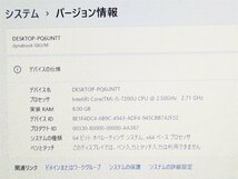 安さで勝負 中古美品 SSD256 8GBメモリ 第7世代Core i5 Windows11 13.3型 ノートパソコン 東芝 G83/M Bluetooth 無線Wi-Fi Office カメラ_画像8