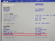 1円～ 高速SSD 中古良品 累積使用20時間 ノートパソコン Windows11 Office Panasonic CF-SZ6RDYVS 第7世代i5 8GB 無線 Bluetooth カメラ_画像8