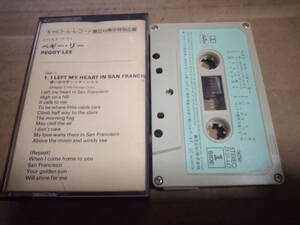 pegi-* Lee the best *nau cassette tape 