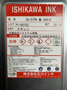 FRP 造形　黒ゲルコート　国産　20k