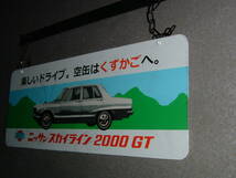 中古☆「日産.スカイライン」吊下げ看板 (検:自販機.ドライブイン.3代目.C10型.C10系.昭和レトロ.旧車.ハコスカ.GTX.GTR.2000GT/インテリア_画像7