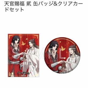 AnimeJapan 天官賜福 缶バッジ クリアカード セット アニメジャパン AJ2024