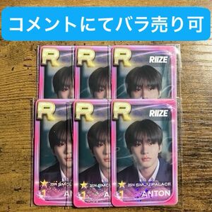 SMTOWN RIIZE アントン トレカ 6枚 リアルカード 東京ドーム