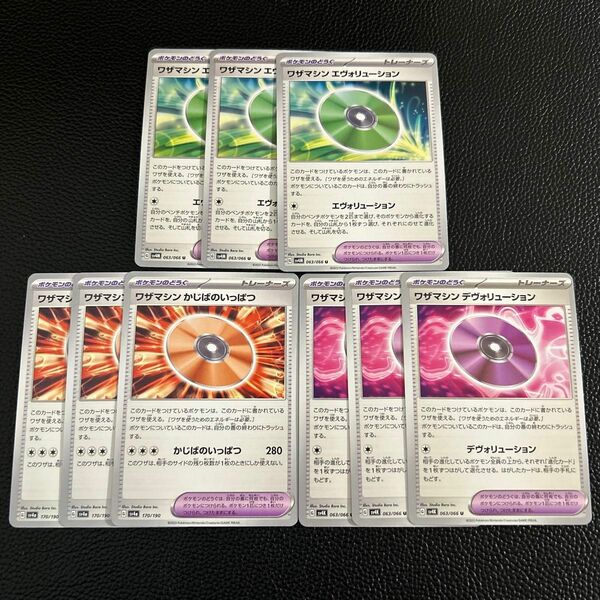 ワザマシンエヴォリューション ワザマシンデヴォリューション ワザマシンかじばのいっぱつ ポケモンカード