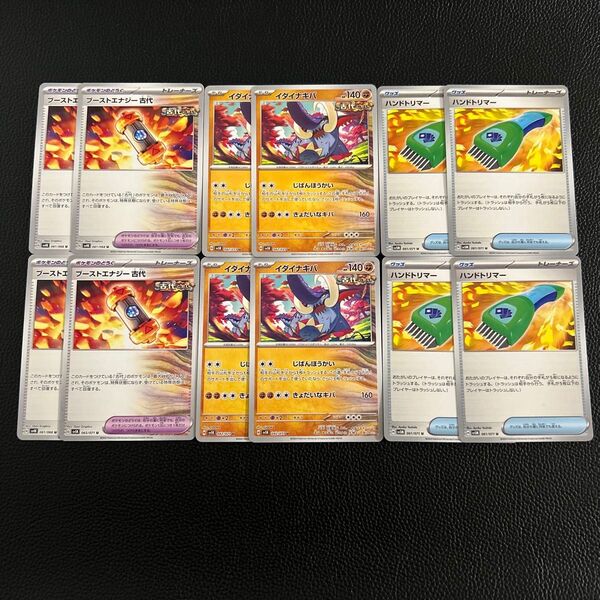 LOデッキ イダイナキバ ハンドトリマー ブーストエナジー古代 ポケモンカード ライブラリーアウト