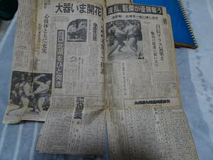 「大相撲　新聞スクラップ　1974年九州場所から1977年名古屋場所」７冊　輪島・貴ノ花・魁傑・北の湖等の活躍した時代の新聞切り抜き