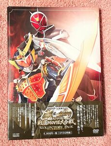 新品未開封！仮面ライダー鎧武&ウィザード 天下分け目の戦国MOVIE大合戦　スペシャルパック