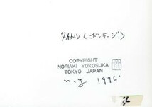 横須賀功光プリント「ボンテージ2」　ゼラチンシルバープリント 裏にサイン、年記　1996　29.5×24　Noriaki Yokosuka_画像2