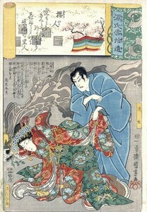 国芳浮世絵「源氏雲拾遺　桜人」　35×24　浮世絵　錦絵　木版画　歌川国芳　Kuniyoshi