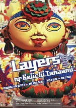 田名網敬一ポスター「Layers of Keiichi Tanaami」オフセット　サイン　S:103×72.8　2006　Keiichi Tanaami_画像1