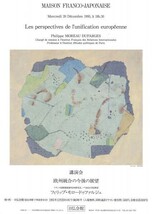 菱刈俊作版画「日仏会館ポスター」　オフセット　28×32　S:51.5×36.5　Shunsaku Hishikari_画像1