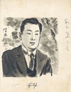 Art hand Auction Croquis de Shinsui Ito Onnago Island 65 papier encre signé 15×19, Ouvrages d'art, Peinture, Peinture à l'encre