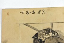 伊東深水画稿「女護の島　八十九」　鉛筆　墨　紙　サイン　14.8×19　Shinsui Ito_画像3