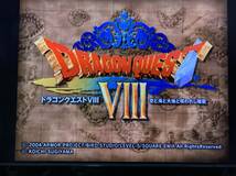 即決! 2本セット PS2 ドラゴンクエスト5 ドラゴンクエストV ドラゴンクエスト8 ドラゴンクエストVIII ドラクエ_画像7