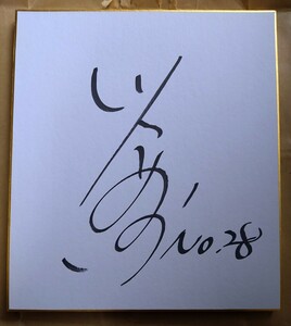 Art hand Auction Женская футболка V-лиги Окаяма Чайки Аими Кавасима на цветной бумаге с автографом, По виду спорта, волейбол, другие
