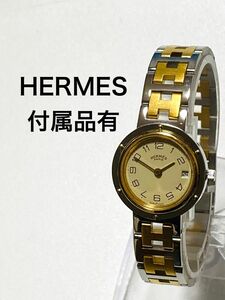 極美品！　HERMES エルメスクリッパー　電池新品　レディース腕時計