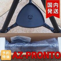 即日！国内発送【新品/未使用】AZ-PRONTO 自動導入経緯台 AZ-GTi用 三脚 スカイウォッチャー 天体望遠鏡 Sky-Watcher 望遠鏡用三脚_画像3