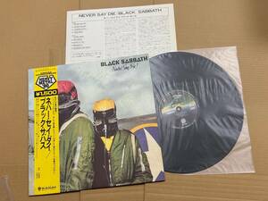 ブラック・サバス Black Sabbath/ ネバー・セイ・ダイ NEVER SAY DIE 帯付 LP 国内盤 15PR-25