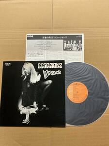 SCORPIONS スコーピオンズ / In Trance 復讐の蠍団 国内盤 LP 