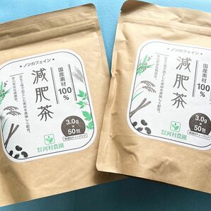 国産素材！100%！2袋セット！計100包 お茶 減肥茶 ダイエット茶 ティーバッグ！無添加 血糖値 黒豆茶 桑の葉茶 杜仲茶