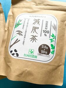 国産素材！100%！お茶 減肥茶 ダイエット茶 ティーバッグ！ノンカフェイン 無添加 血糖値 黒豆茶 桑の葉茶 杜仲茶