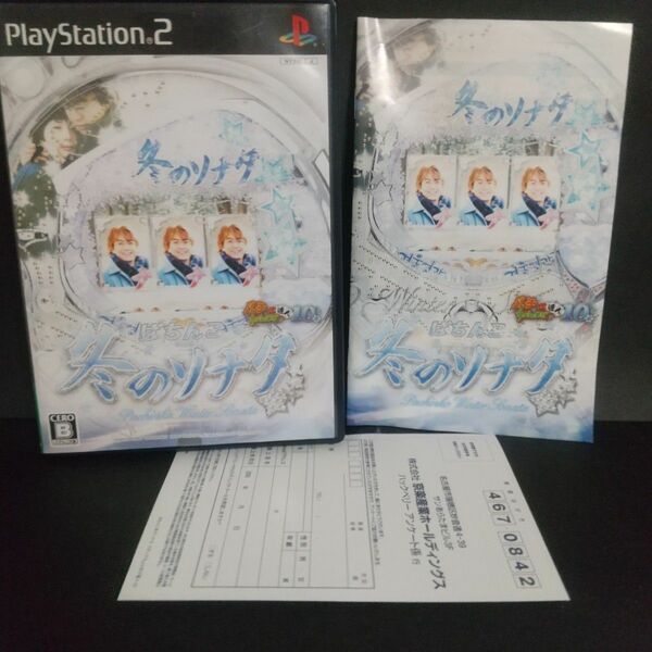 【PS2】 パチってちょんまげ達人10 ぱちんこ冬のソナタ