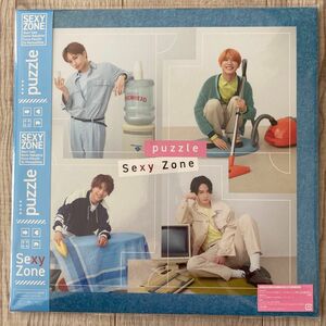 未開封 Sexy Zone puzzle ユニバーサルストア限定盤 リビングの松永さん