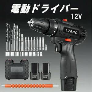 電動ドライバー 電気ドリル 12V 28個部品 正逆転切り替え 小型 家具組み立て 手作りインテリア 女性 初心者 簡単 DIY 工具 収納ケース