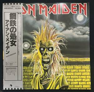 アイアン・メイデン「鋼鉄の処女」 EMS-81327 IRON MAIDEN ハードロック