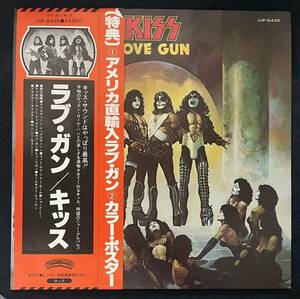 キッス 「ラブ・ガン」KISS LOVE GUN VIP-6435 ハードロック