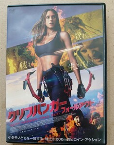 クリフハンガー フォール・アウト・フリタニー・アシュワース ベン・ラム DVD レンタル落ち 中古品 