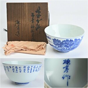  river book@.. blue . landscape writing pastry pot also box attaching tea utensils 