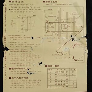 TB526ナショナル ブラケット 照明器具 LT86632 点灯OK◇壁付照明/ガラスシェード/National/ライト/レトロ/玄関/未使用/古道具タグボートの画像9