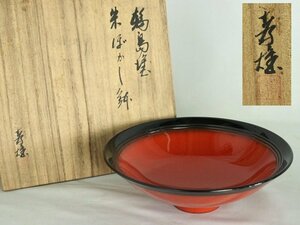 TB526輪島塗 朱ぼかし鉢 菓子器◇共箱/漆工芸/木工/皿/漆器/漆芸/漆塗/煎茶道具/菓子鉢/伝統工芸/時代/骨董/古美術/古道具タグボート