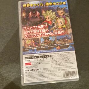 Switch 破壊神シドーとからっぽの島 ドラゴンクエストビルダーズ2の画像2