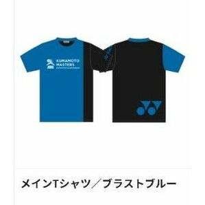 YONEX クマモトマスターズオープン2024 Tシャツメーカー：ヨネックス