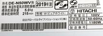 送料無料★2019年製★超美品 中古★日立 5kg ヒーター＆風乾燥の2way乾燥!!ふんわりガード 衣類乾燥機【DE-N50WV】D41K_画像10