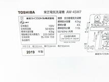 送料無料★2019年製★極上超美品 中古★東芝 4.5㎏ しっかり洗う「パワフル洗浄」丈夫で清潔なステンレス槽。洗濯機【AW-45M7】D1ID_画像10