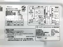 送料無料★2023年製★超美品 中古★Haier 5.5㎏ 「3Dウイングパルセーター」で洗浄力アップ！ 洗濯機【JW-U55HK-SP】D4CT_画像10