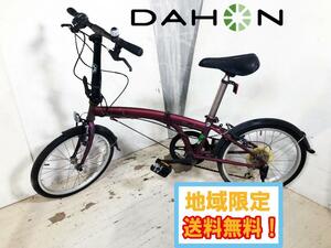 ◎地域限定送料無料★超美品 中古★DAHON/ダホン 折り畳み自転車 20インチ 20×1.5　変速【SuvD6】D4SH