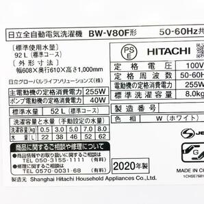 送料無料★2020年製★超美品 中古★日立 8kg[つけおき]ナイアガラビート洗浄!!「洗剤セレクト」搭載 洗濯機【BW-V80F-W】D6TOの画像10