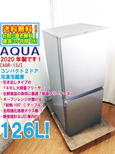 送料無料★2020年製★極上美品 中古★AQUA 126L『46L大容量フリーザー』『耐熱100°Cテーブル』搭載 2ドア 冷蔵庫【AQR-13J-S】D1BD