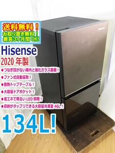 送料無料★2020年製★極上超美品 中古★Hisense☆134L☆2ドア冷凍冷蔵庫☆右開き☆スタイリッシュデザイン!!☆LED照明【HR-G13B-BR】D5CR