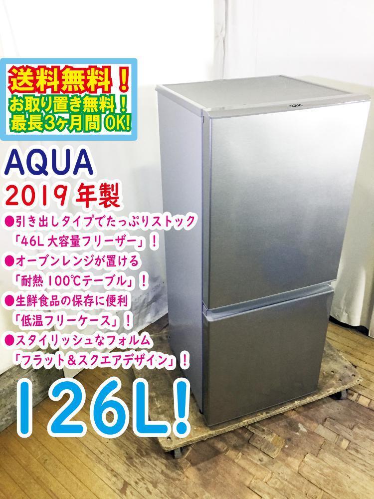 2024年最新】Yahoo!オークション -冷蔵庫aqua2ドアの中古品・新品・未 