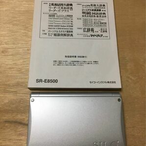 美品★シルカ★電子辞書★セイコー★英和★和英★英語★広辞苑　SR-E8500